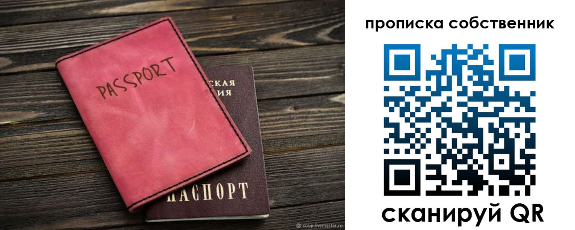 прописка паспорт в Киреевске