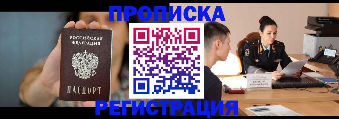 где прописаться в Киреевске